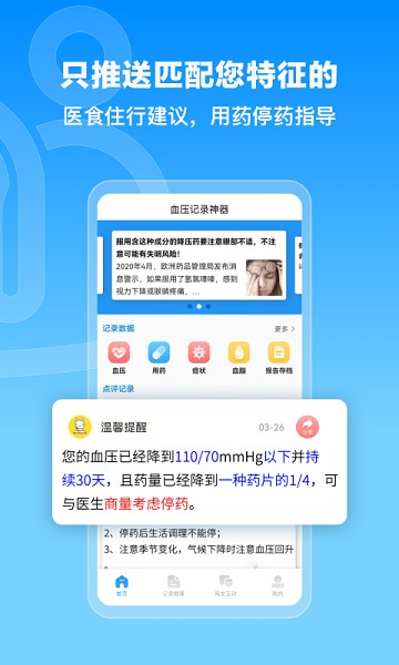 撼高组app图2