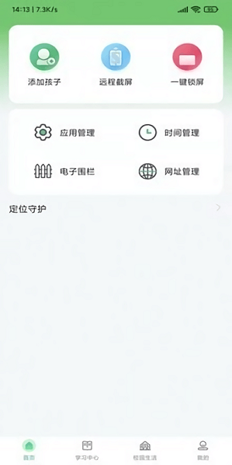 碧蓝育才家长端app图1