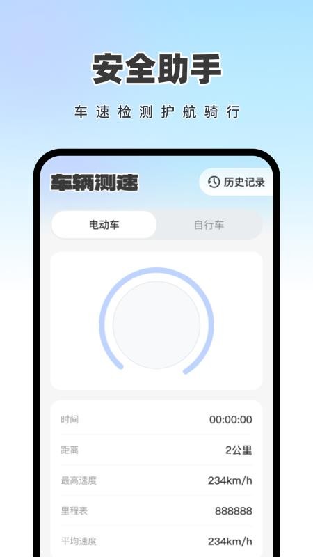 外卖众包骑士app图1