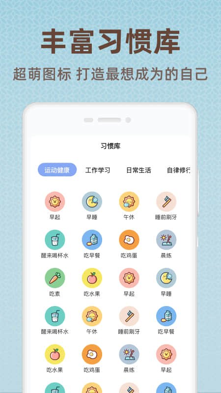 时光打卡软件图1