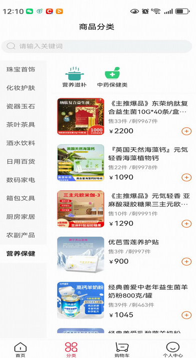济生汇最新版图2