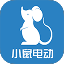 小鼠电动app图标