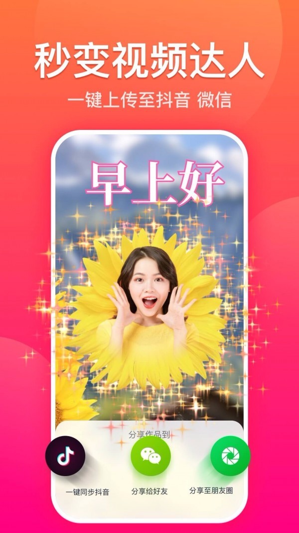 糖拍app图3