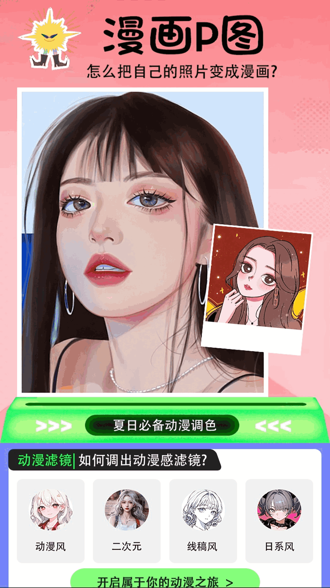 Deyou手机版图1