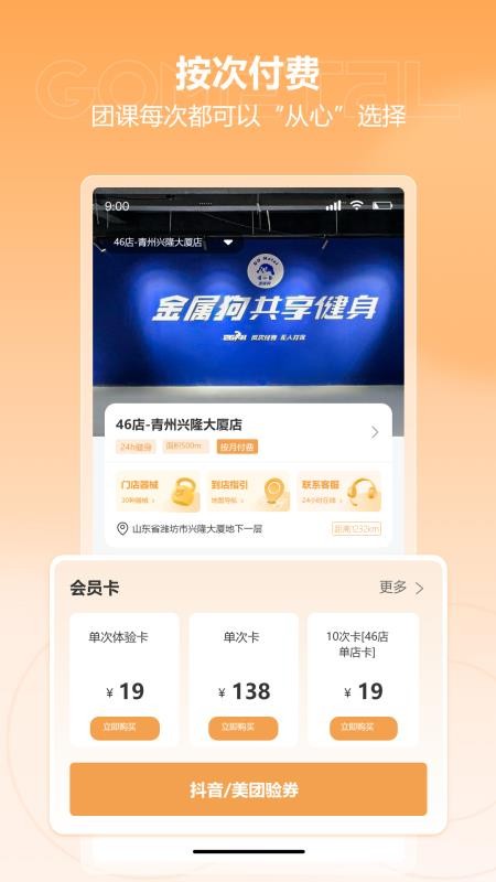 金属狗app图1