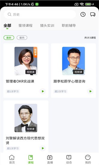 极萤手机版图2