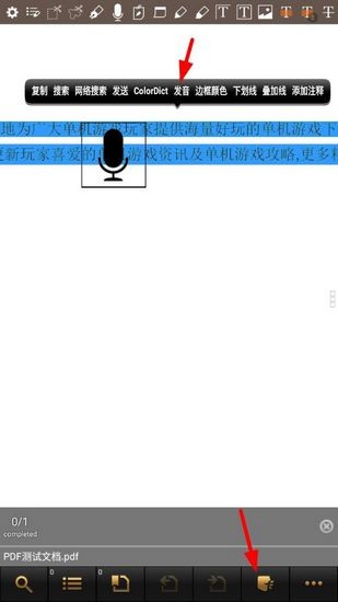 ezPDF Reader app图1