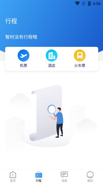 游咔旅游APP