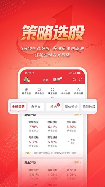 湘财智盈app图2
