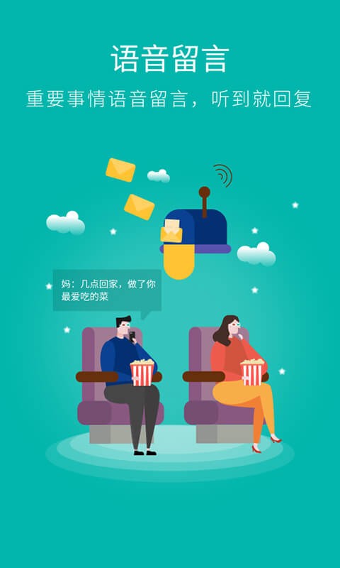 来电助手app图2