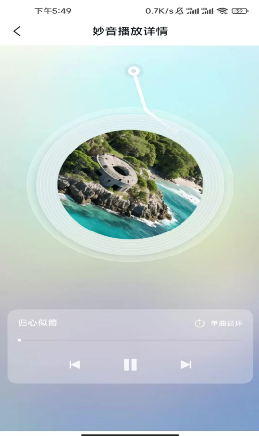 乐出游查美景车票软件图2