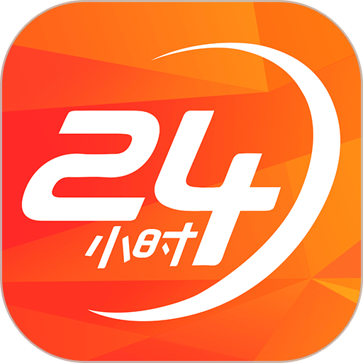 长城24小时app图标