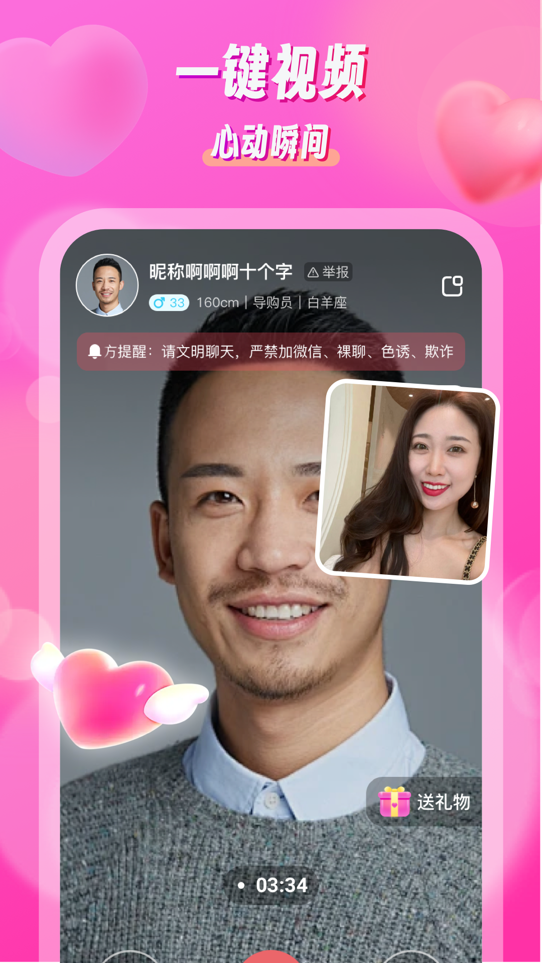 知欢手机版图1