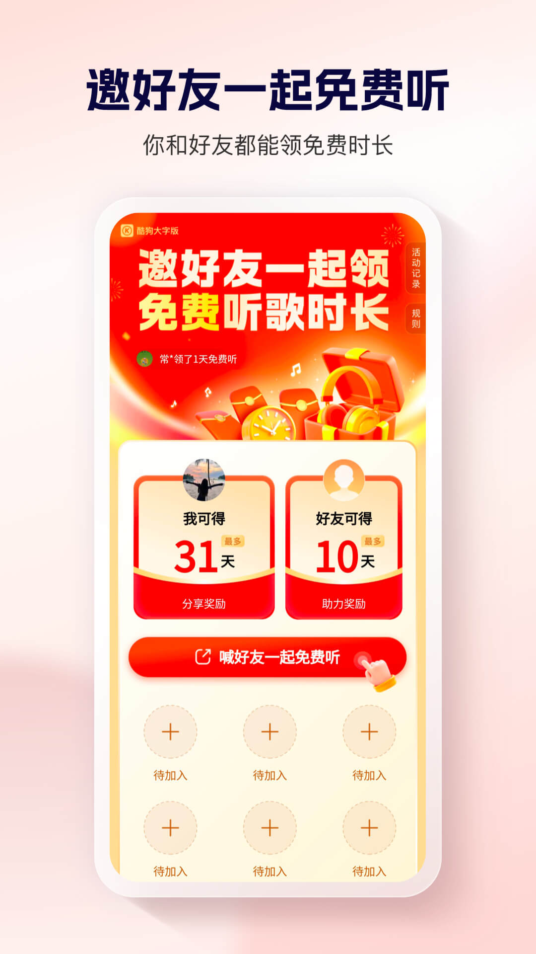 酷狗大字版app图2
