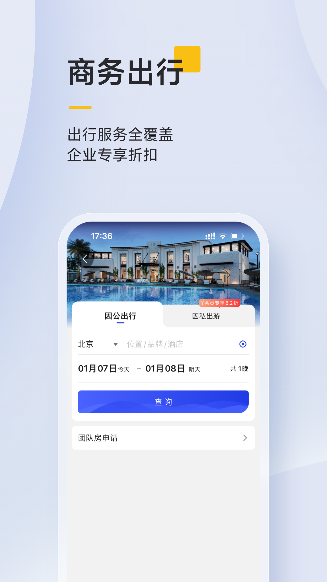 泛嘉行最新版图2