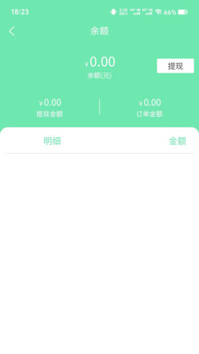 叁秦出行司机端app图1