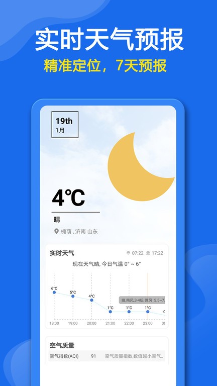 手机万能遥控器app图1