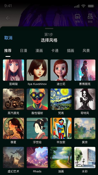 我是画手app图1