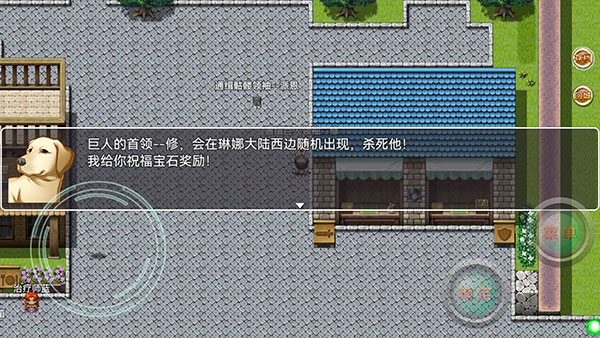 意外之旅1.2手游图1