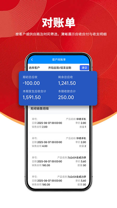 财满分手机版图2