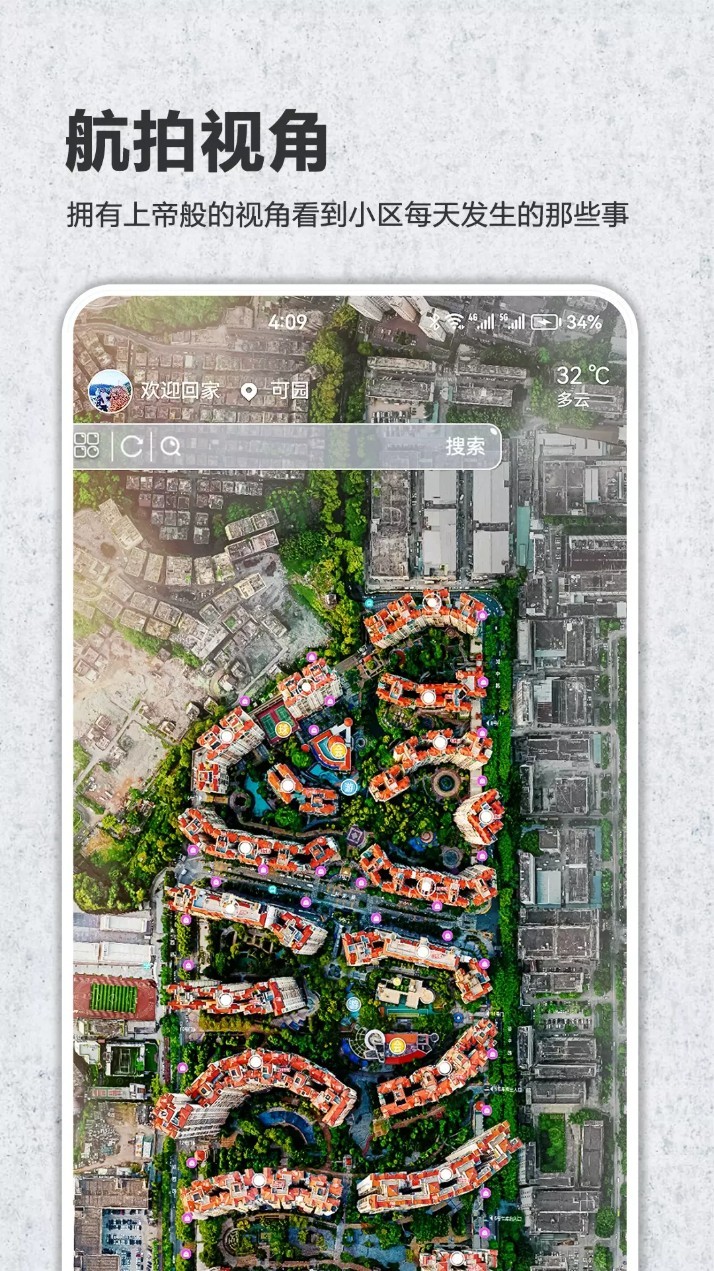 互帮家园app图3