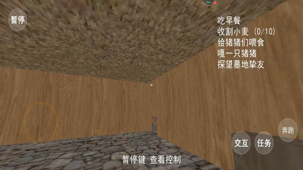 恐怖小猪游戏图3