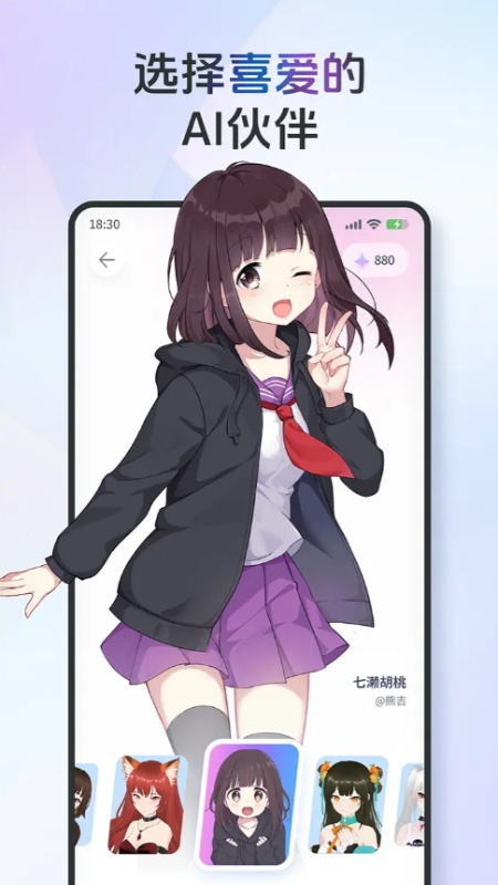 AIFriends手游图2