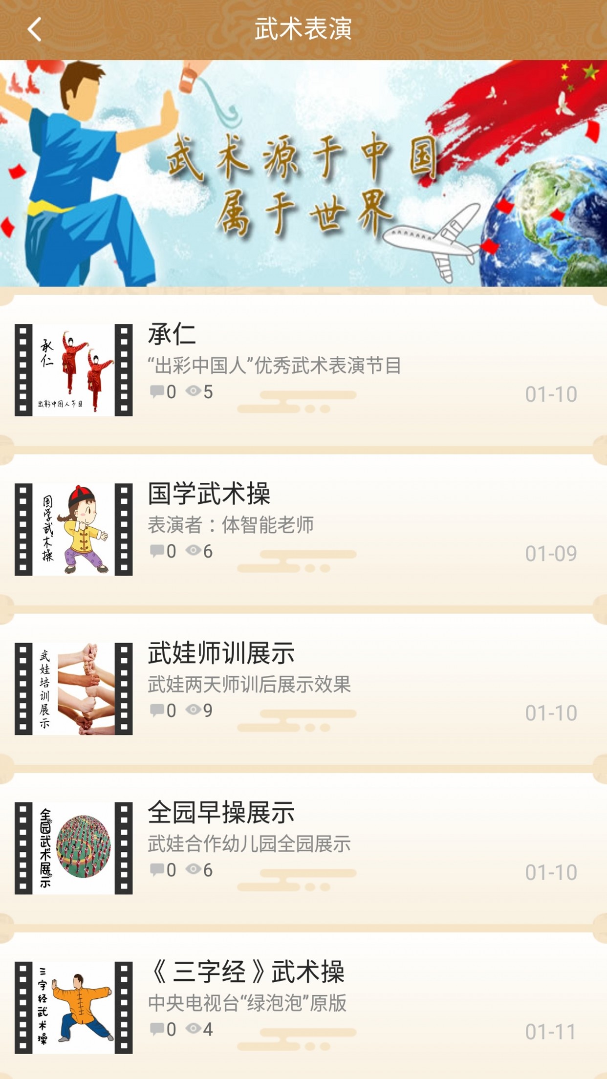 武娃手机版图3