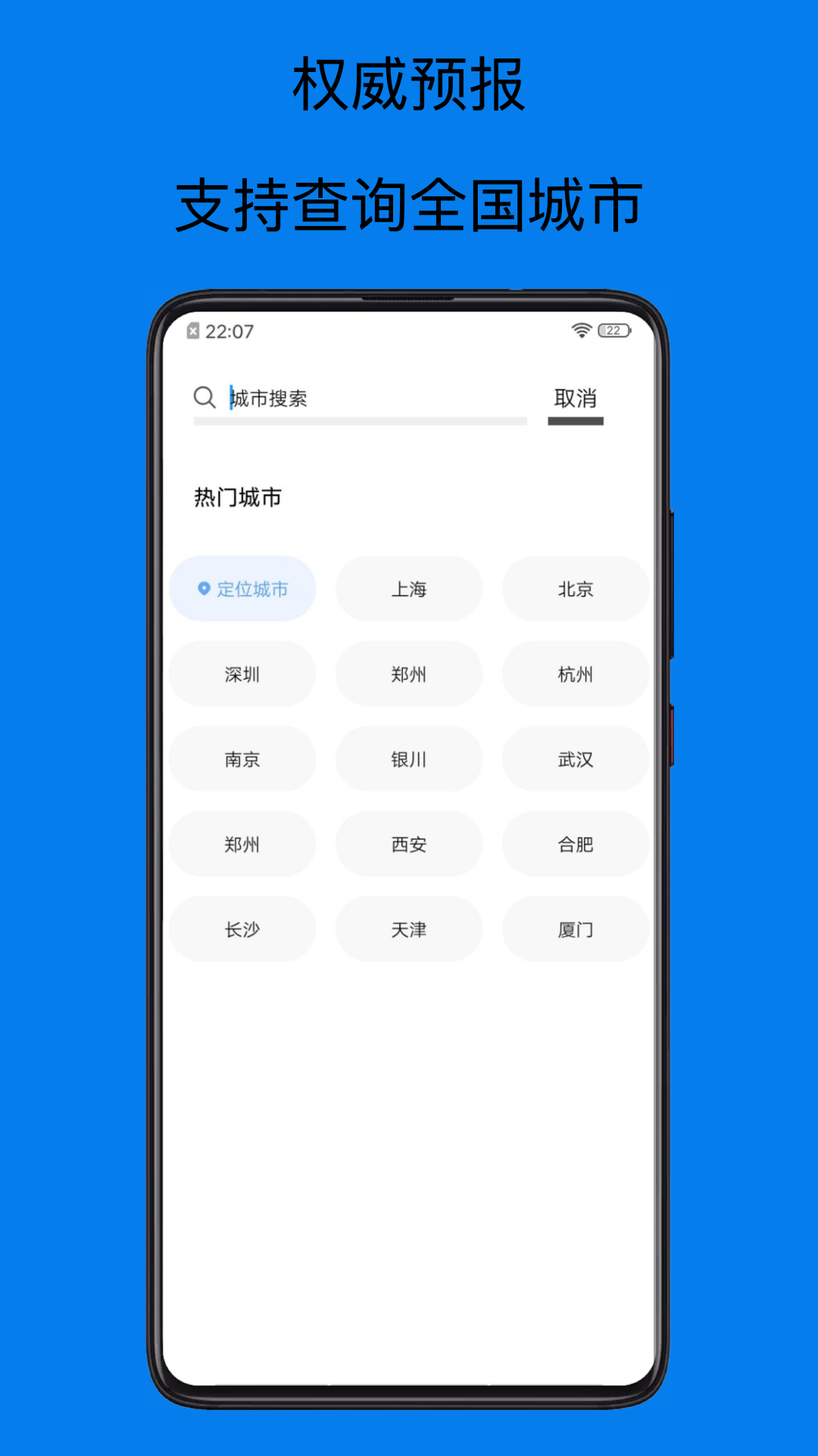 天气预报15天app图2