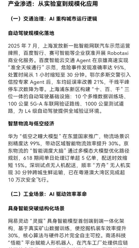 锦晟汇app图1
