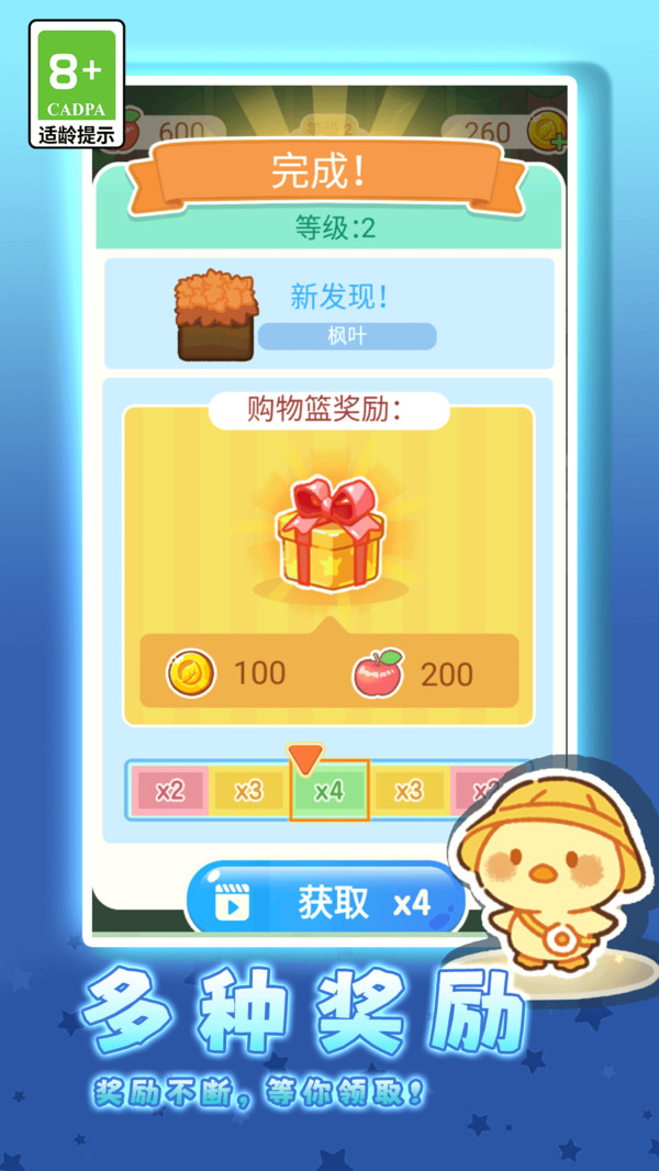 萌趣合成大作战游戏图1