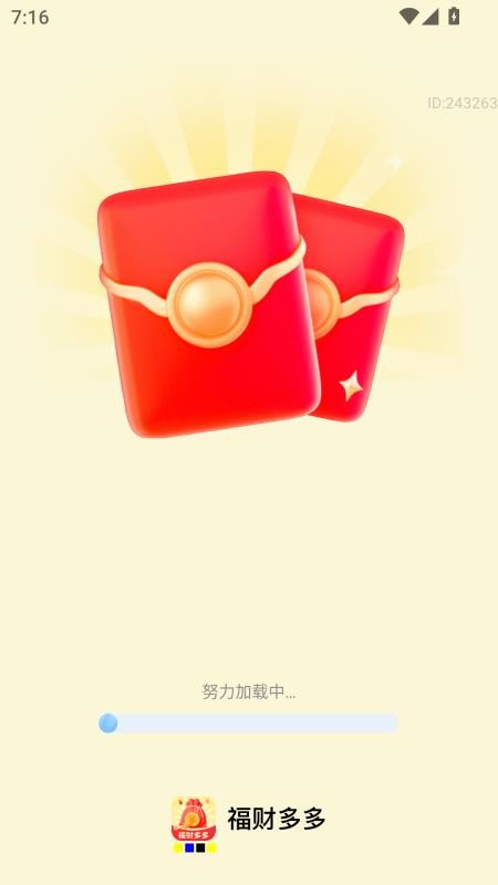 福财多多app