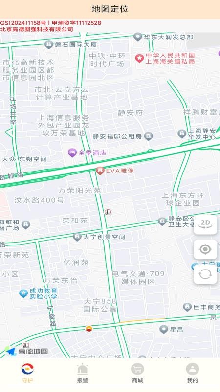 i盾app图3