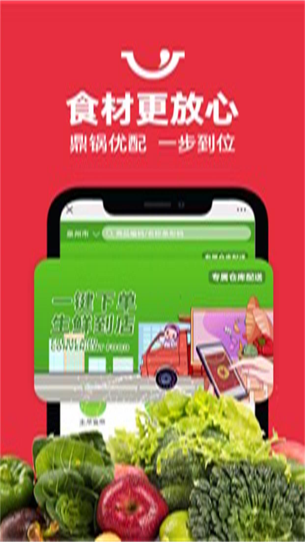鼎锅在线app图1