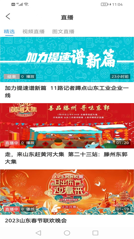 平邑首发官网版图3
