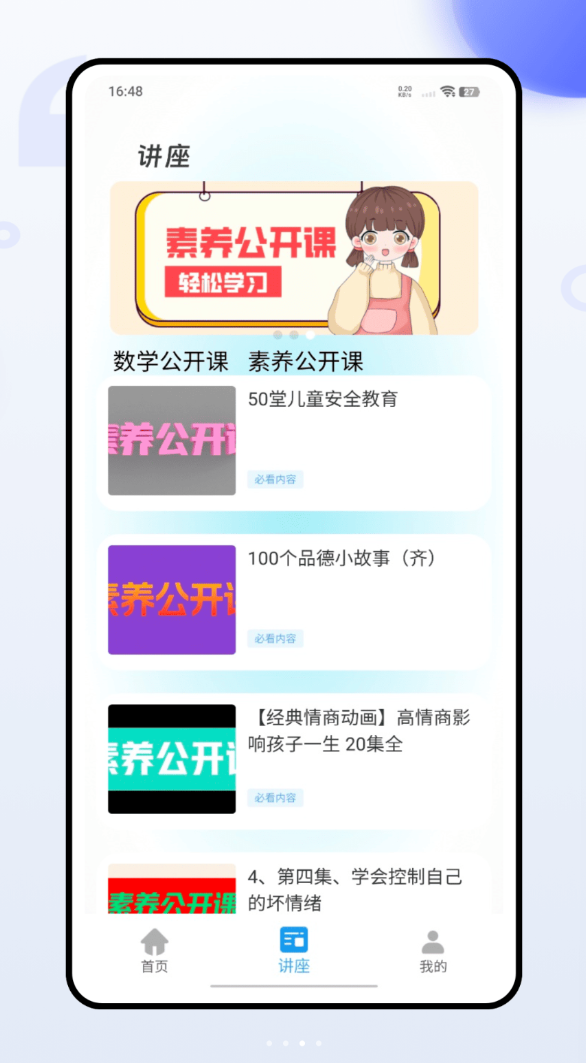 长江雨课堂官网版图3