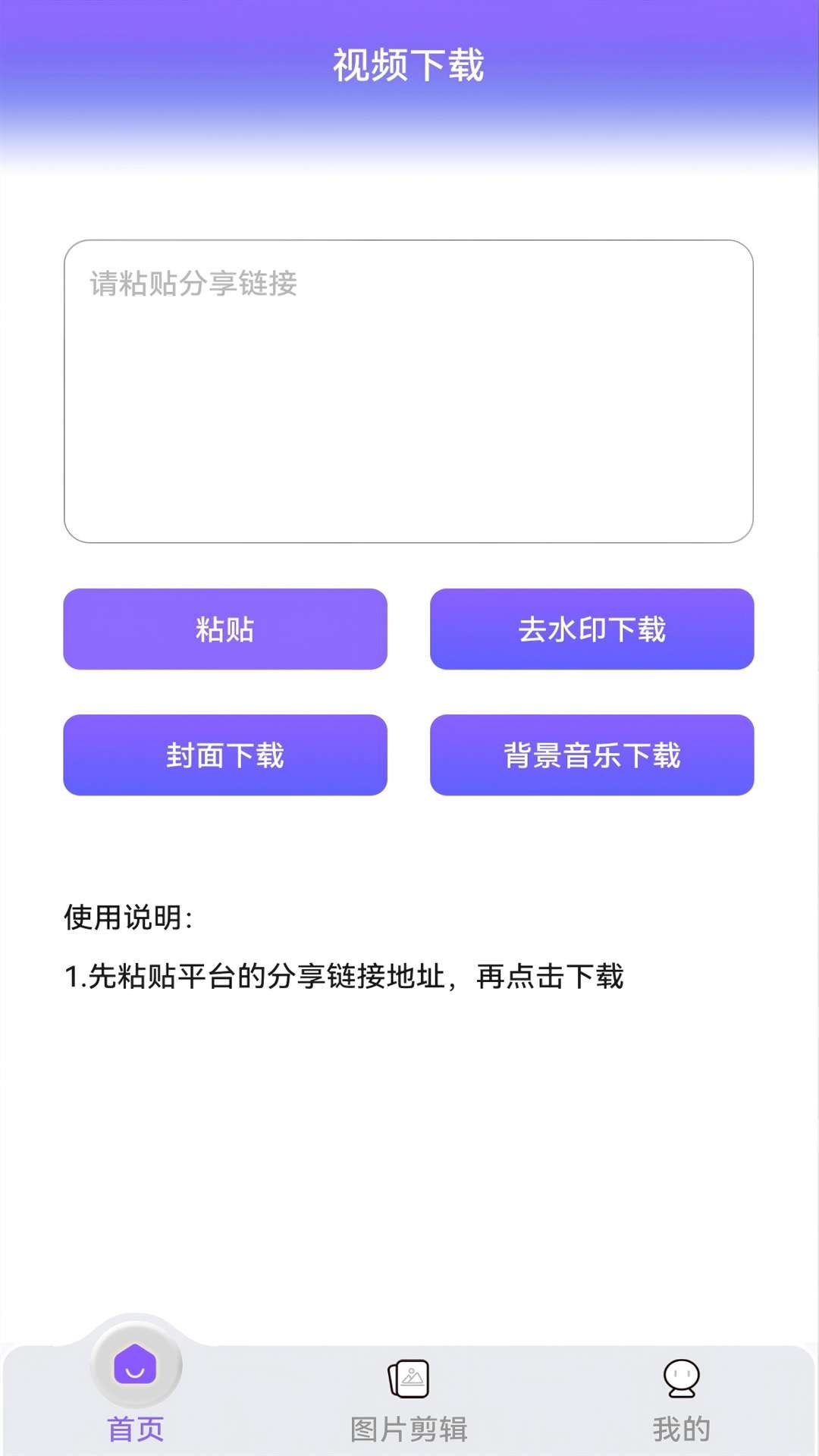 视频素材宝app图5