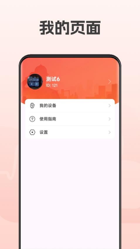 救援宝app图2