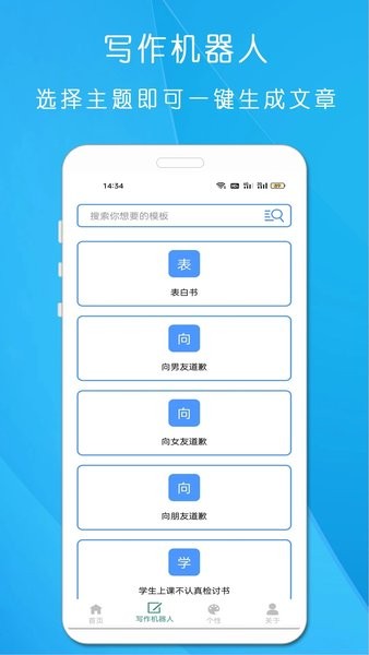 剪印文章生成器最新版图2