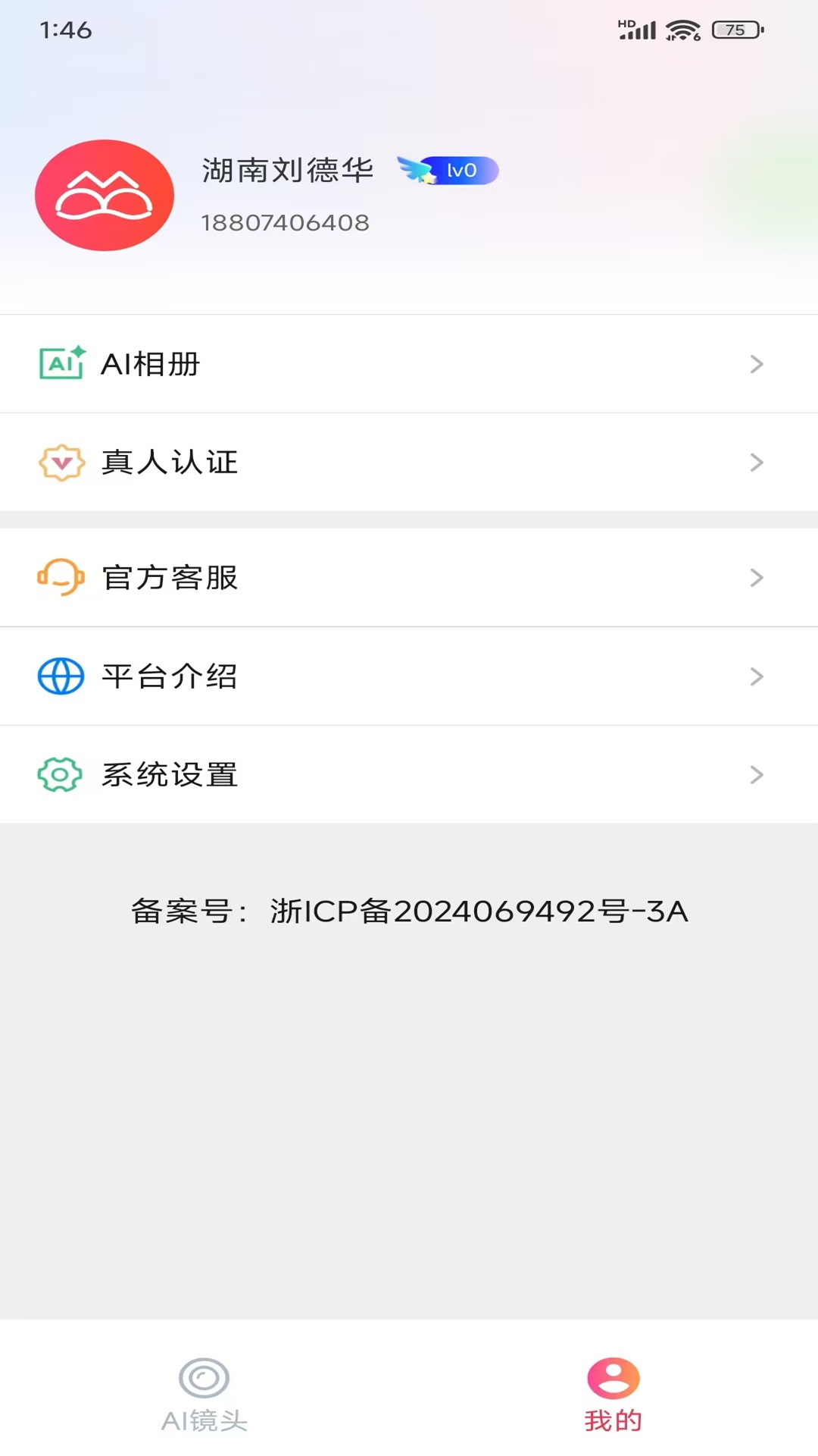 镜猫猫官网版