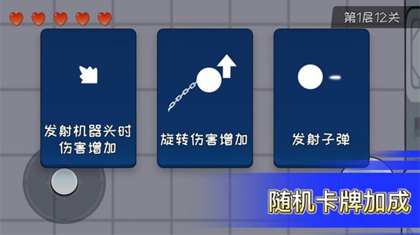 机器链击安卓版图3