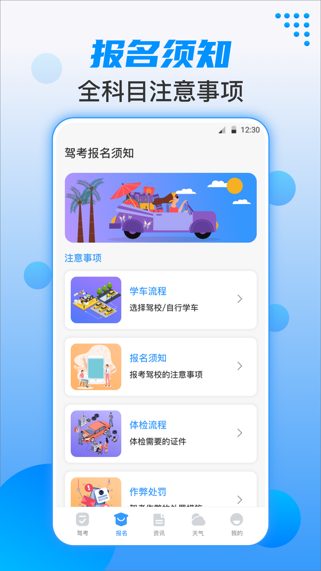 科目一科目四题库考试宝app图2