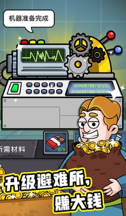 抵御僵尸手机版图4