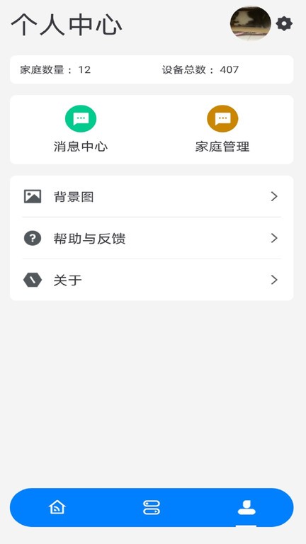 WellGreen app图1