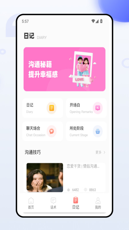 空觅友见app图3