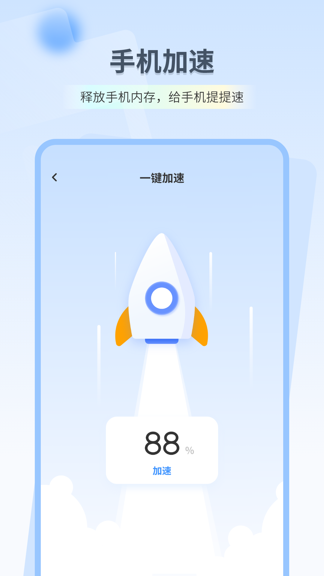 深度清理垃圾app