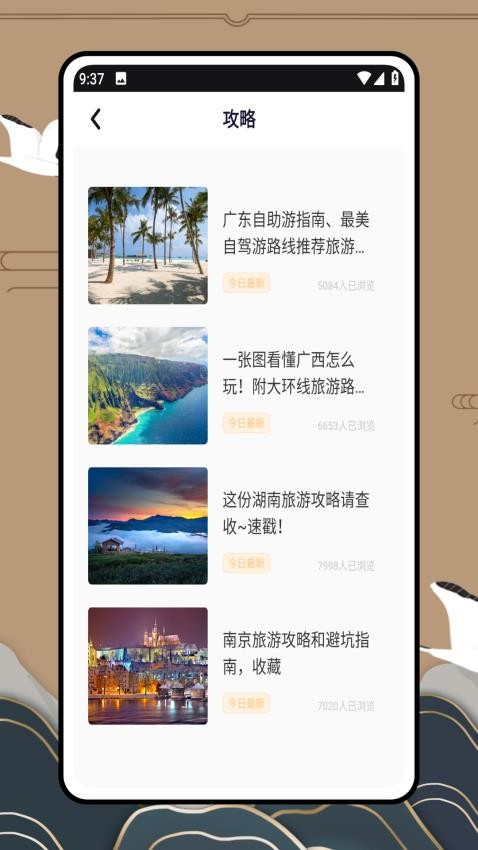 驴妈妈app图2