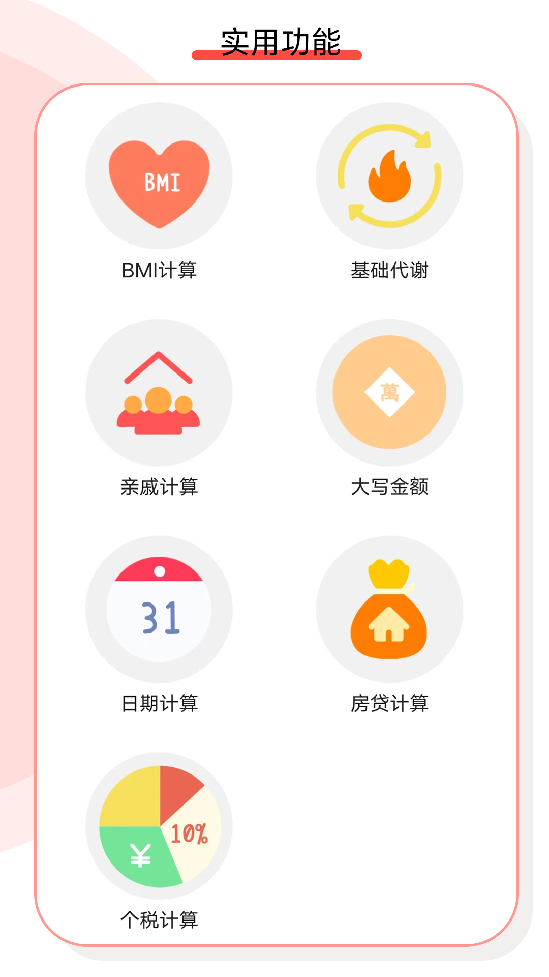 怪兽计算机软件