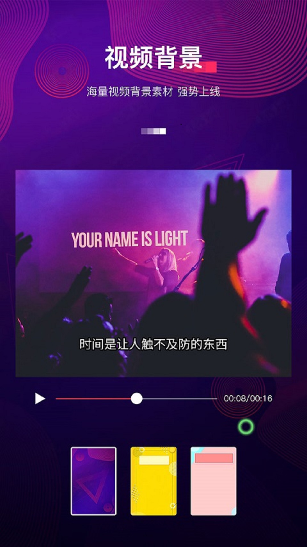 字拍最新版图1