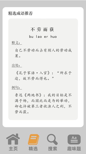小小赢家app图2